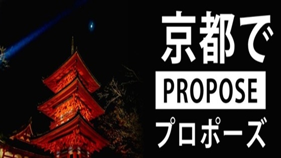 京都のプロポーズスポット9選とは？婚約指輪・プロポーズリング ￥59,800～エンゲージリング