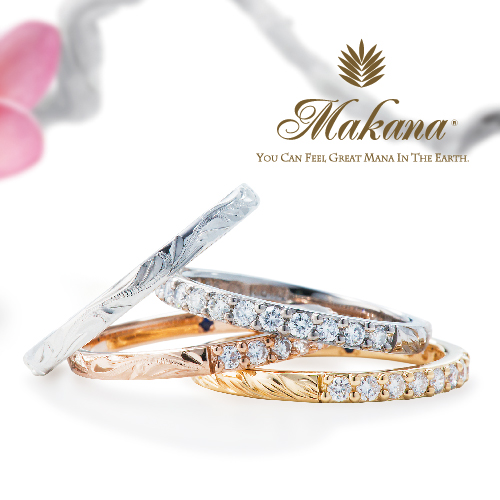 ハワイアンジュエリー　makana エタニティーリング