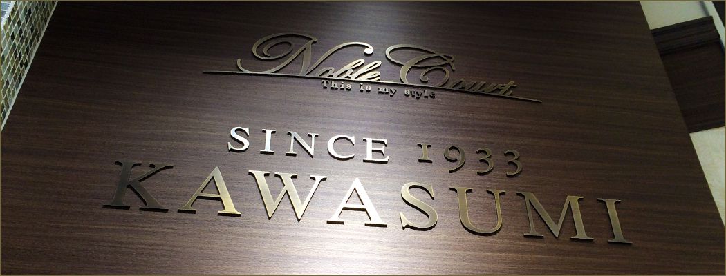 三重県(東員町)で唯一のハワイアンジュエリー・結婚指輪・マカナ取扱店、ノーブルコート東員店