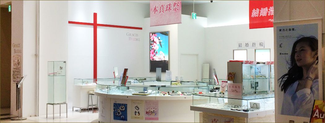北海道(札幌市)で唯一のハワイアンジュエリー・結婚指輪・マカナ取扱店、グラシス 札幌発寒店