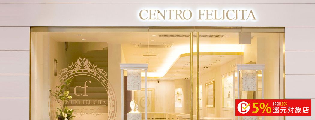 宮城県仙台市のセントロフェリシタ 仙台店