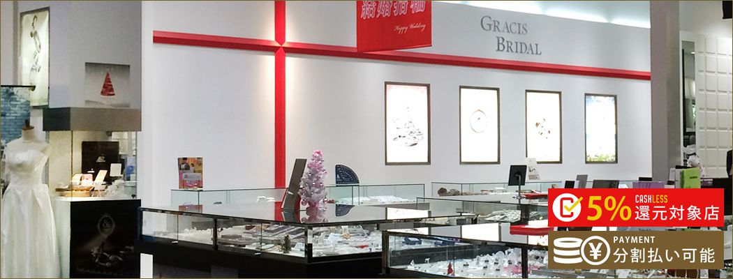 北海道苫小牧市のグラシス 苫小牧店