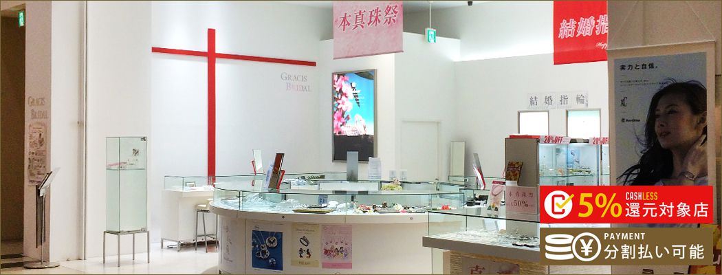 北海道札幌市のグラシス 札幌発寒店