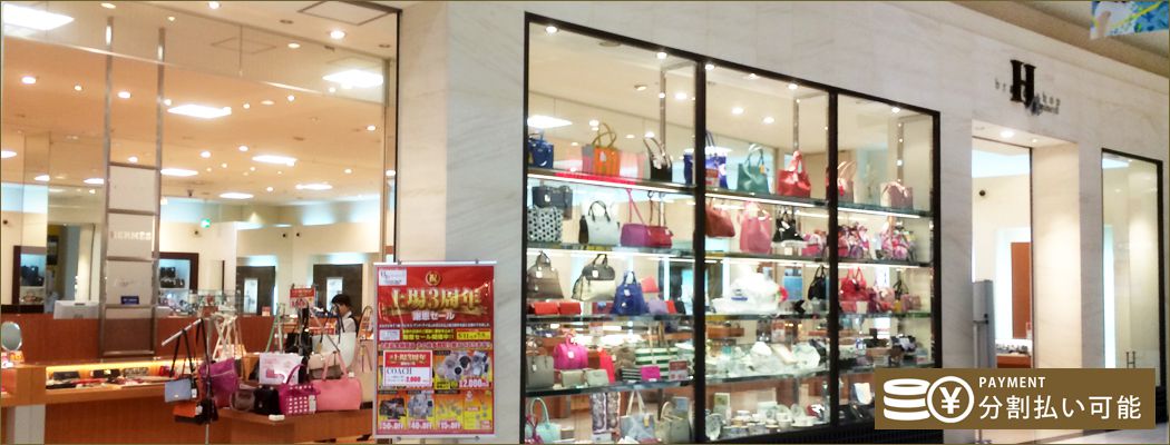 岩手県盛岡市のハピネス盛岡店