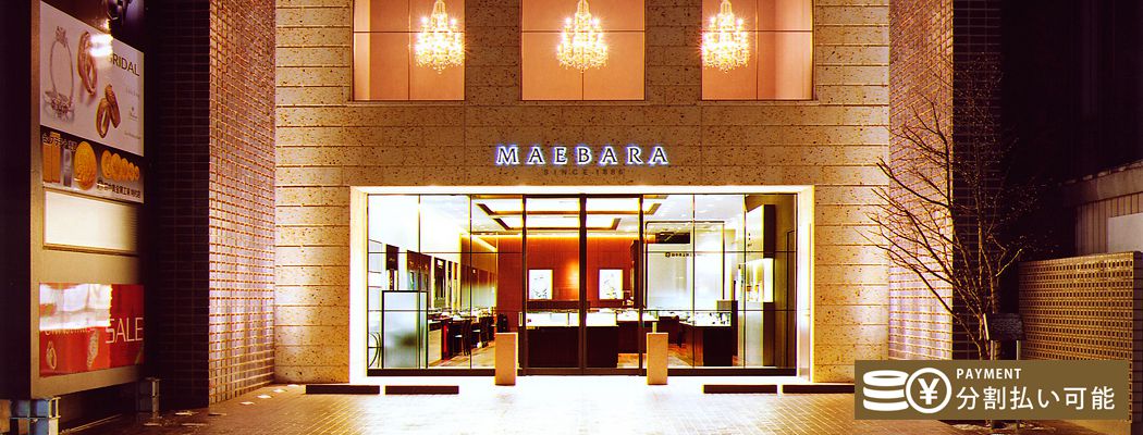 青森県八戸市のマエバラ本店